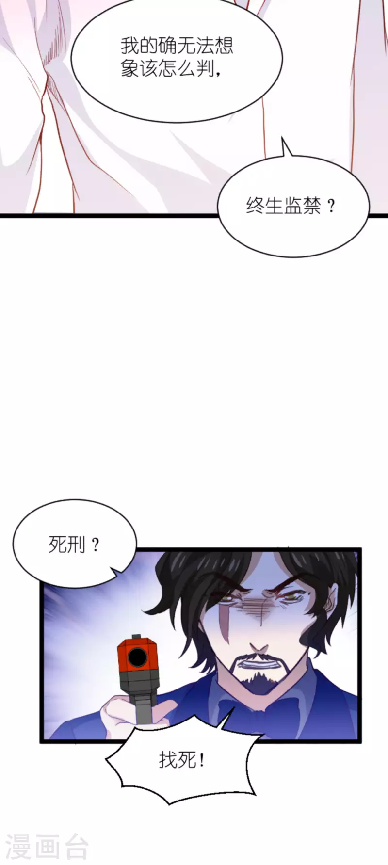 第178话 致命的反击-第178话