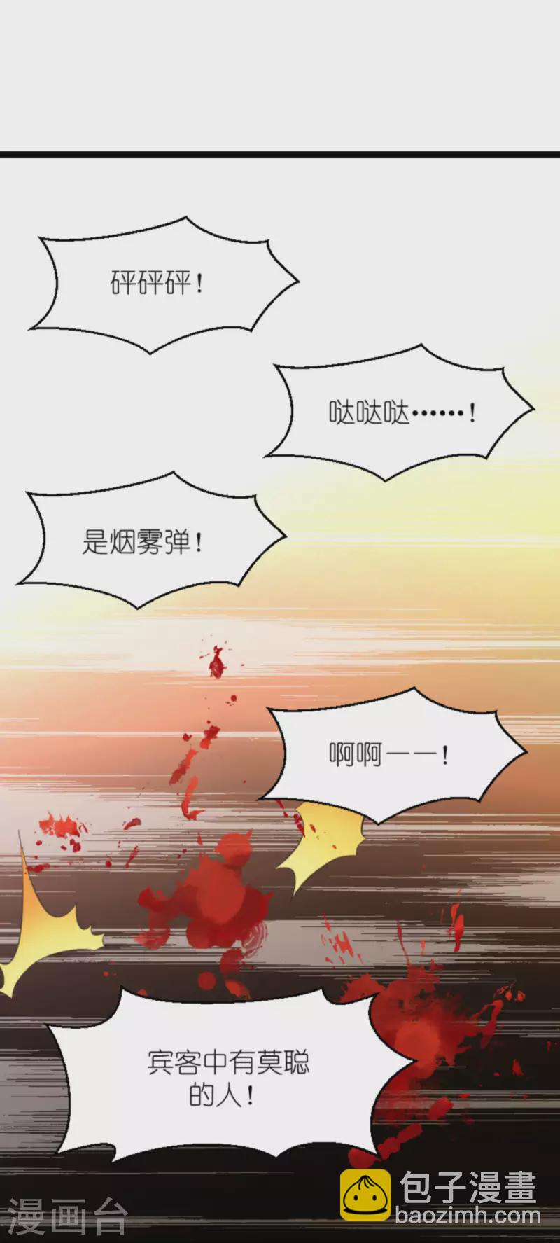 第178话 致命的反击-第178话