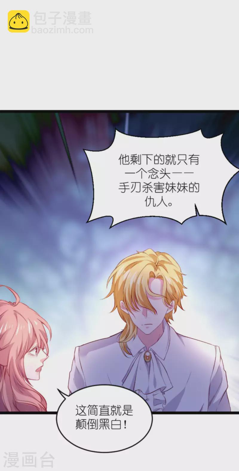 第180话 真相的两面-第180话