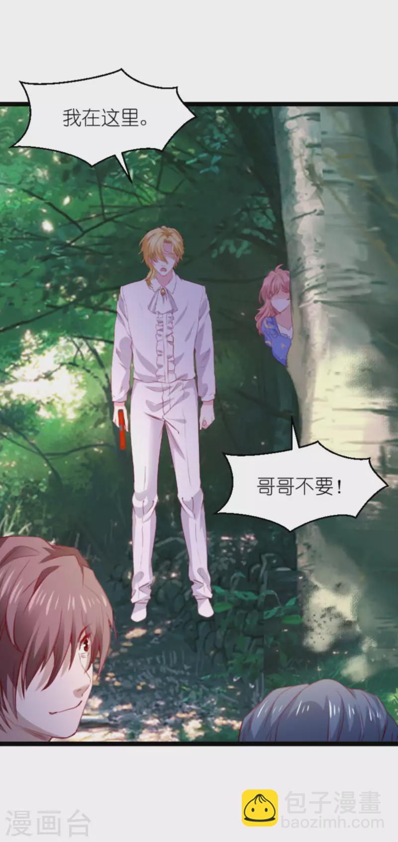 第180话 真相的两面-第180话