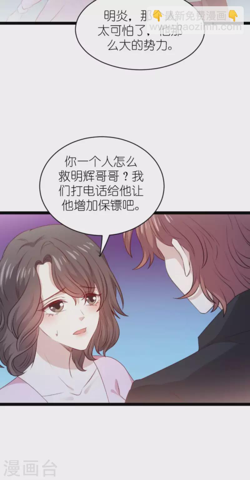 第182话 白依依，别哭-第182话