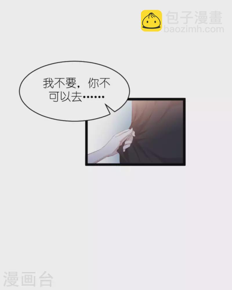 第182话 白依依，别哭-第182话