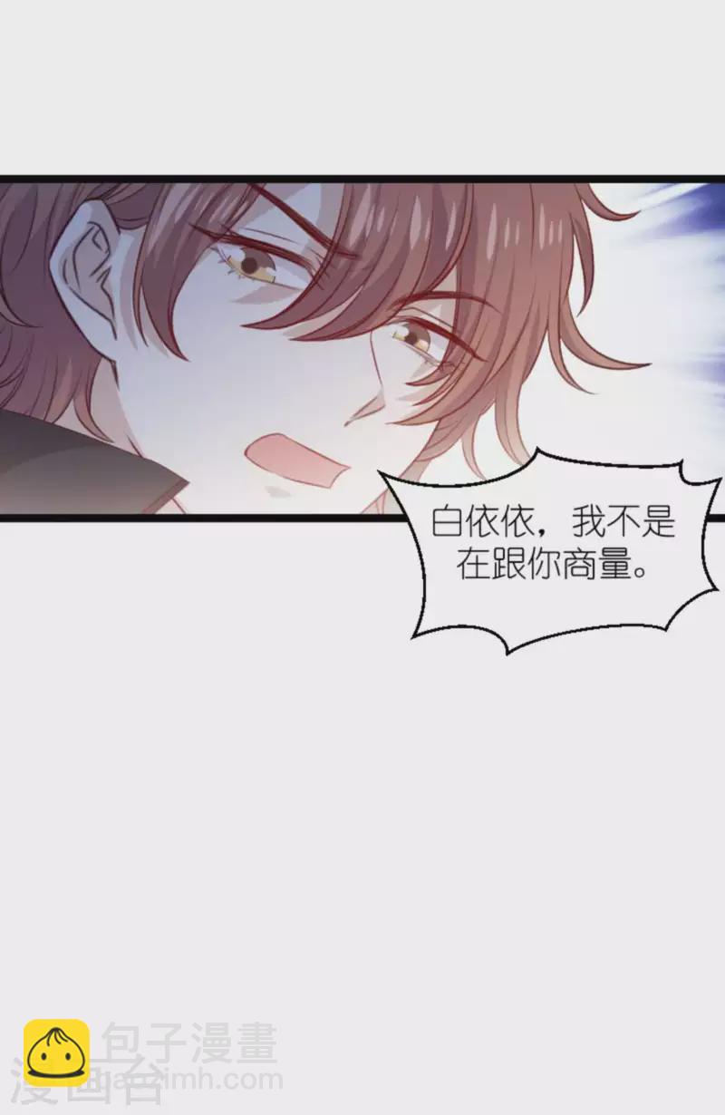 第182话 白依依，别哭-第182话