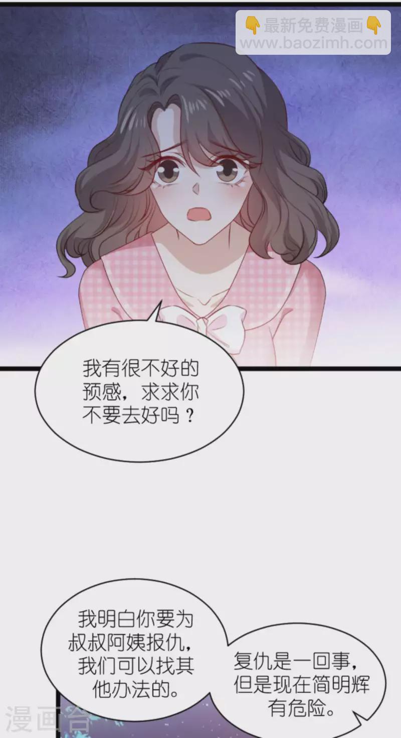 第182话 白依依，别哭-第182话