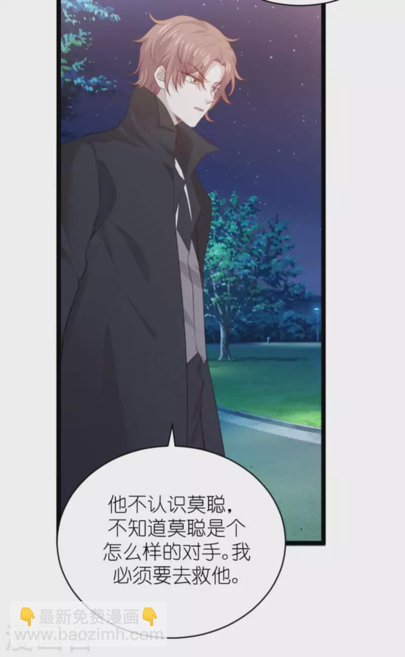 第182话 白依依，别哭-第182话