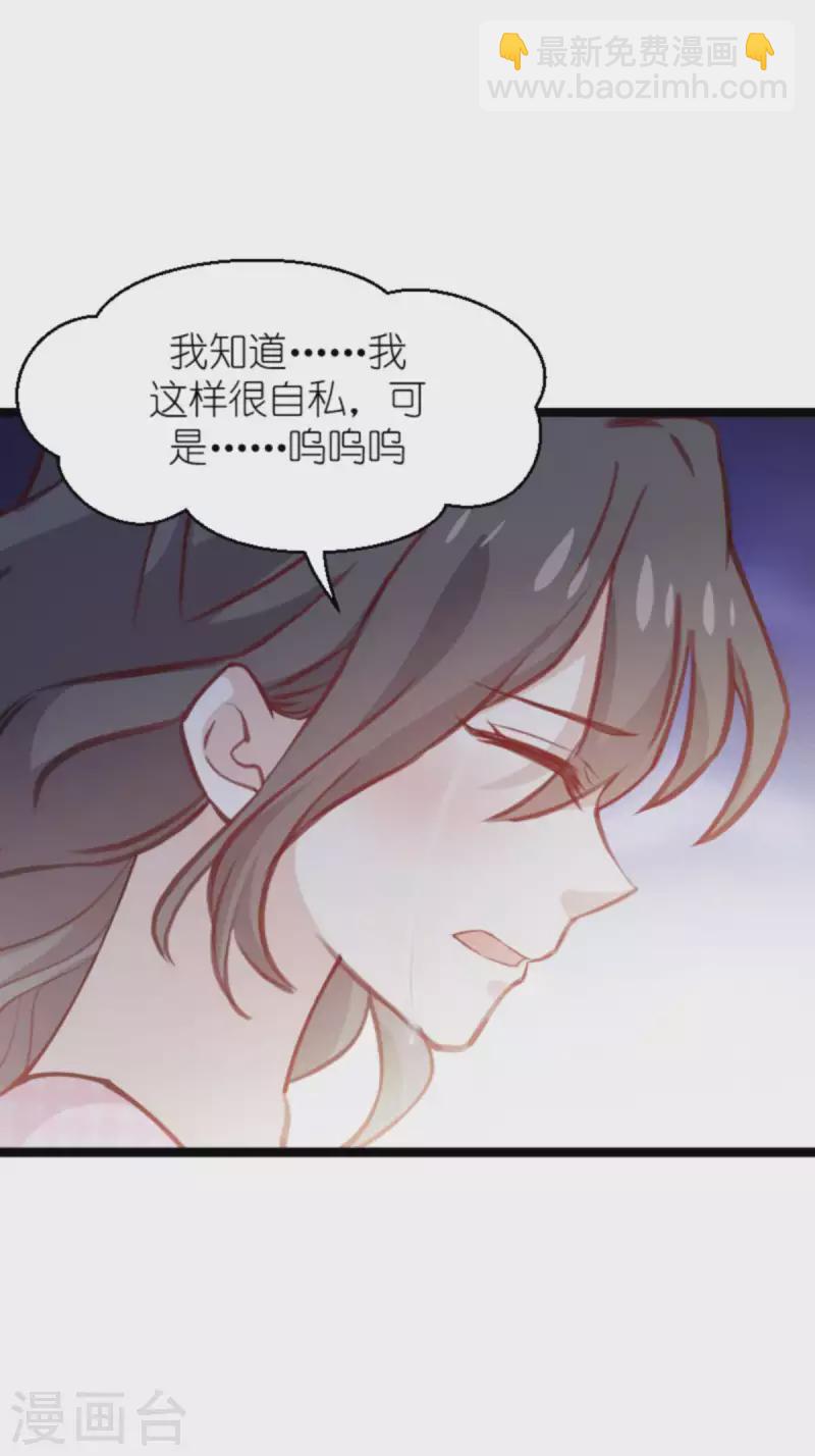 第182话 白依依，别哭-第182话