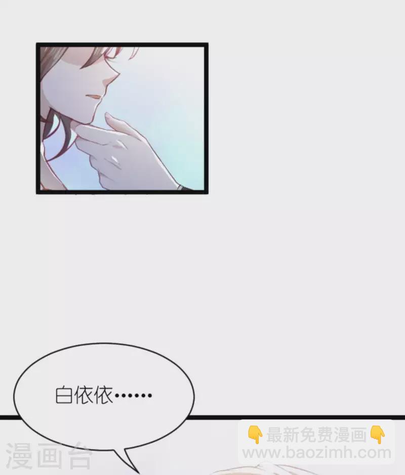第182话 白依依，别哭-第182话