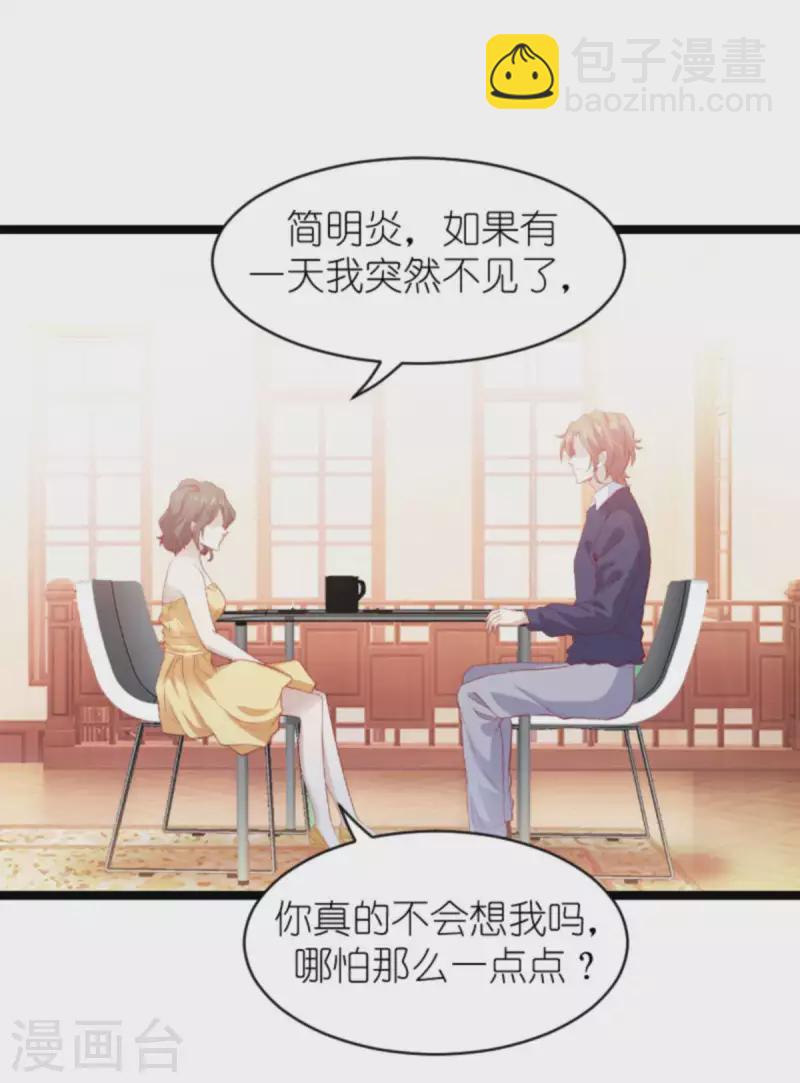 第182话 白依依，别哭-第182话