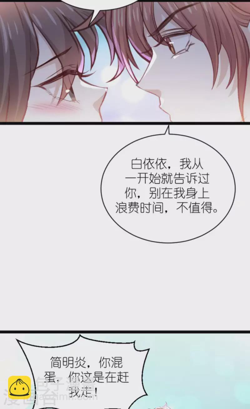 第182话 白依依，别哭-第182话