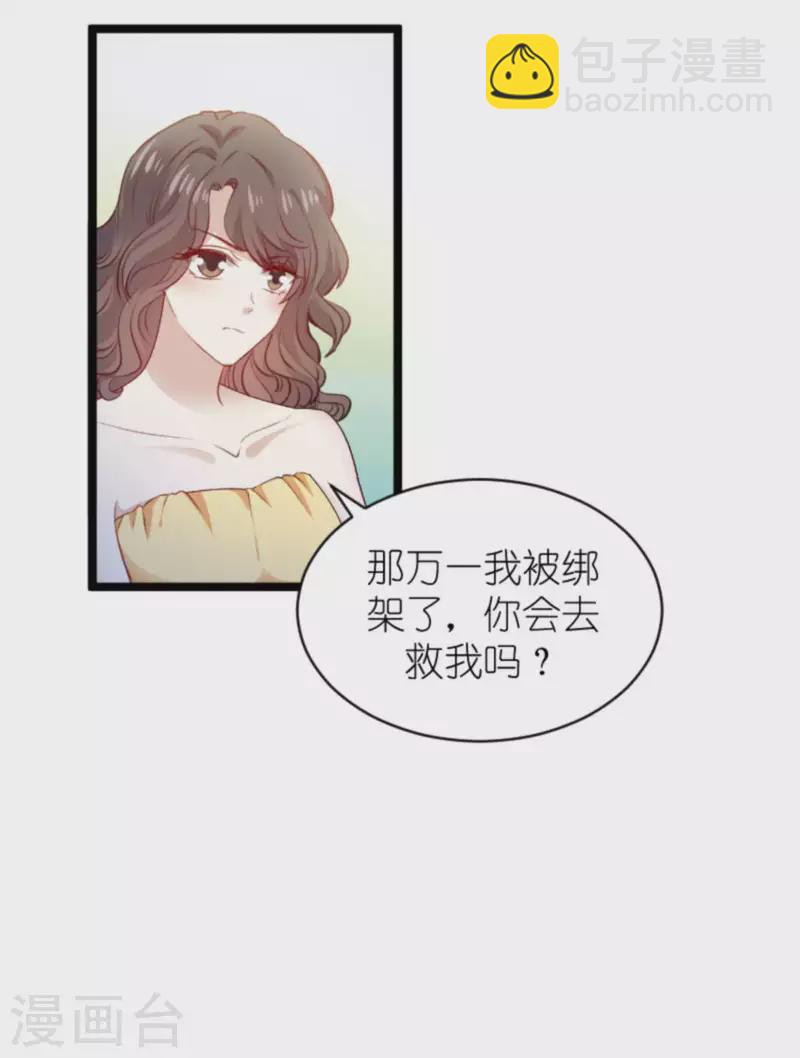 第182话 白依依，别哭-第182话