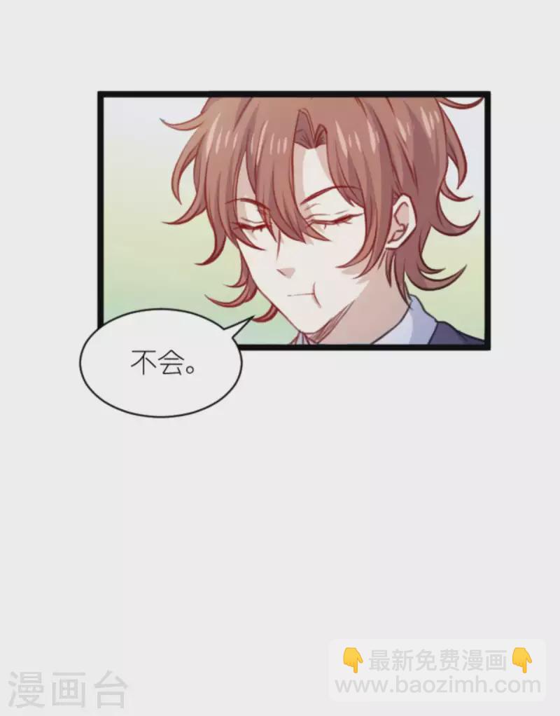 第182话 白依依，别哭-第182话