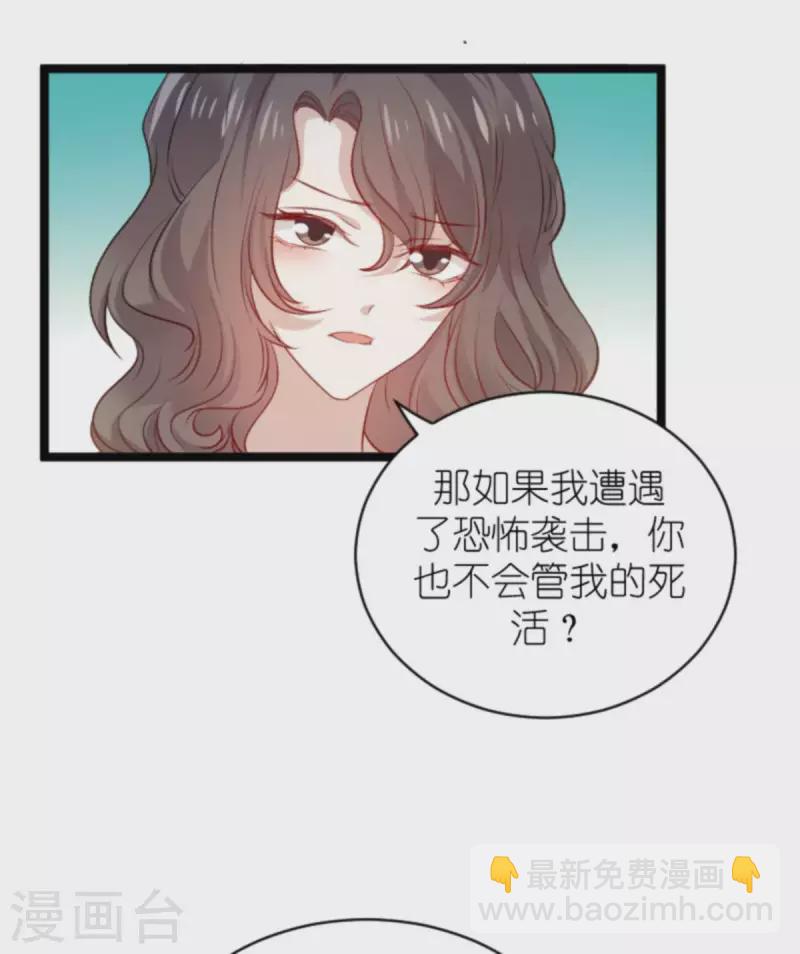 第182话 白依依，别哭-第182话