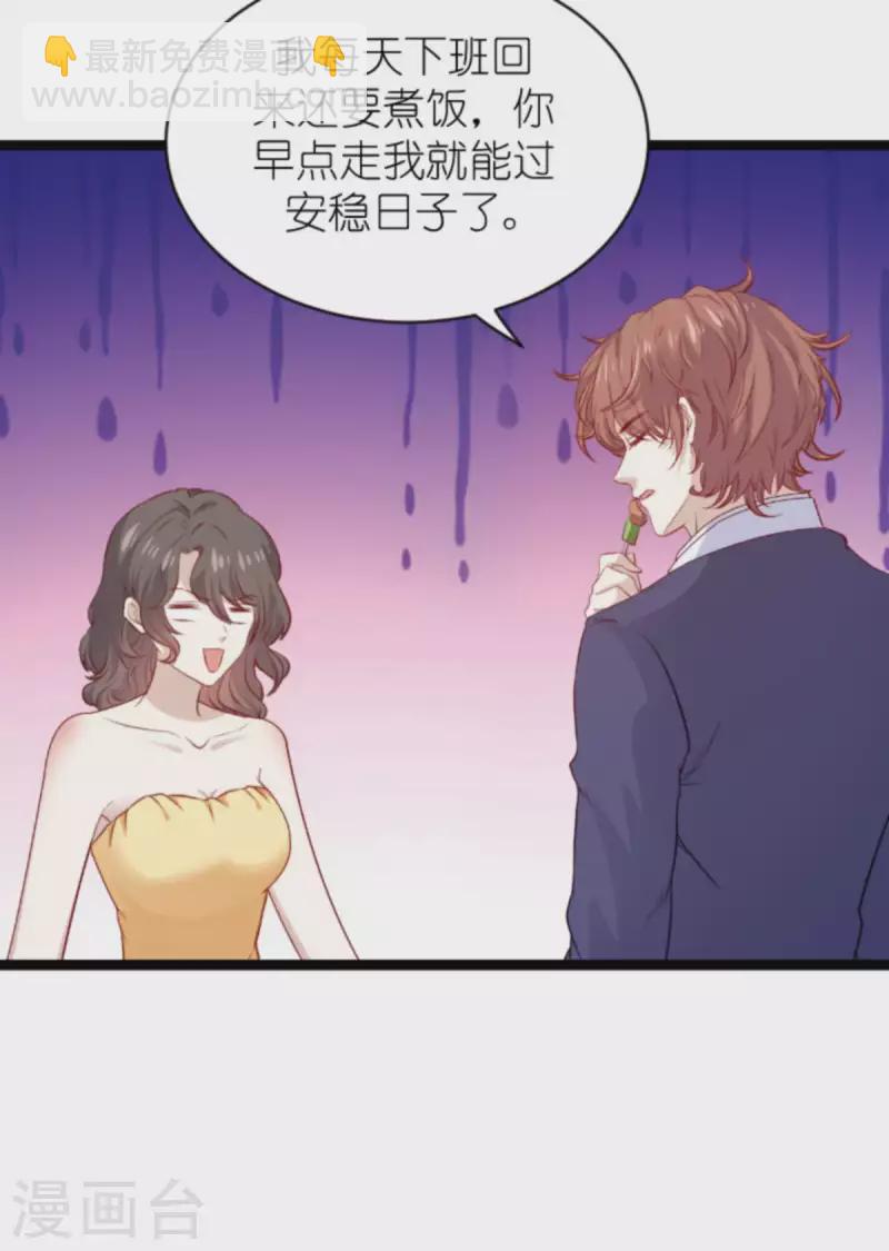 第182话 白依依，别哭-第182话