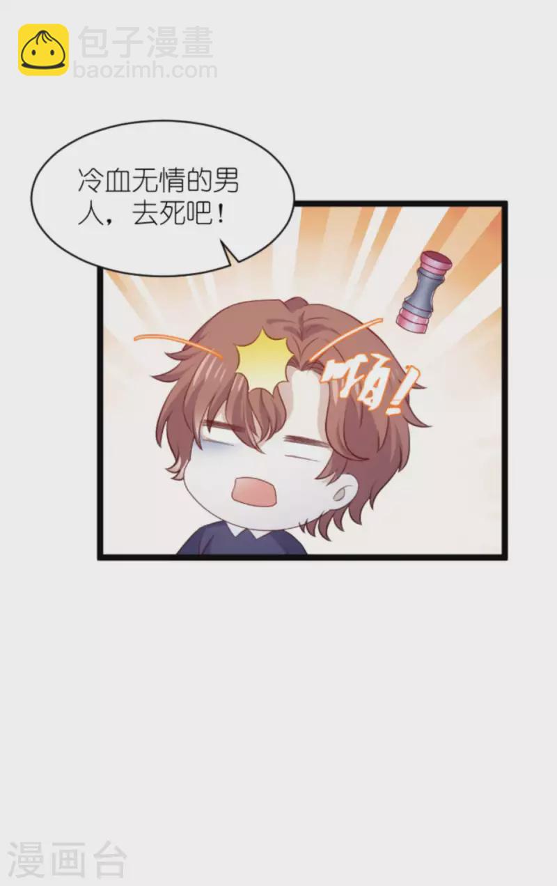 第182话 白依依，别哭-第182话