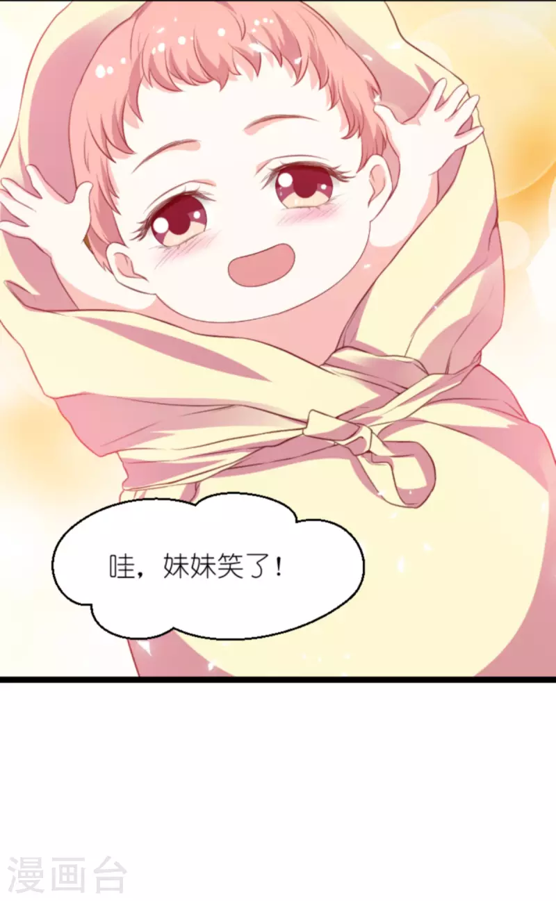 第184话 甜蜜的婚后-第184话