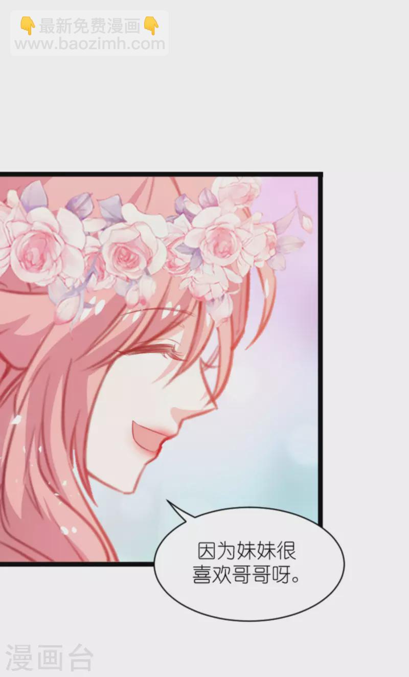 第184话 甜蜜的婚后-第184话