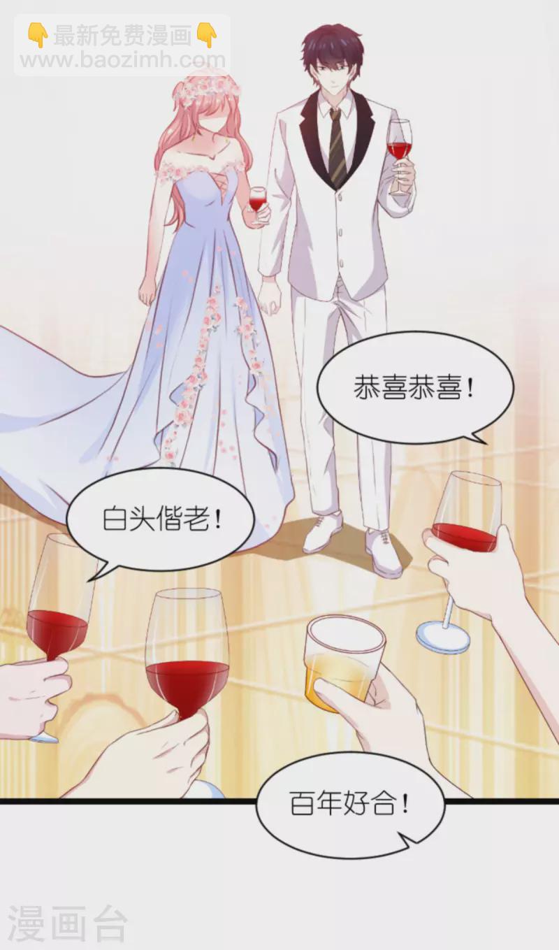 第184话 甜蜜的婚后-第184话