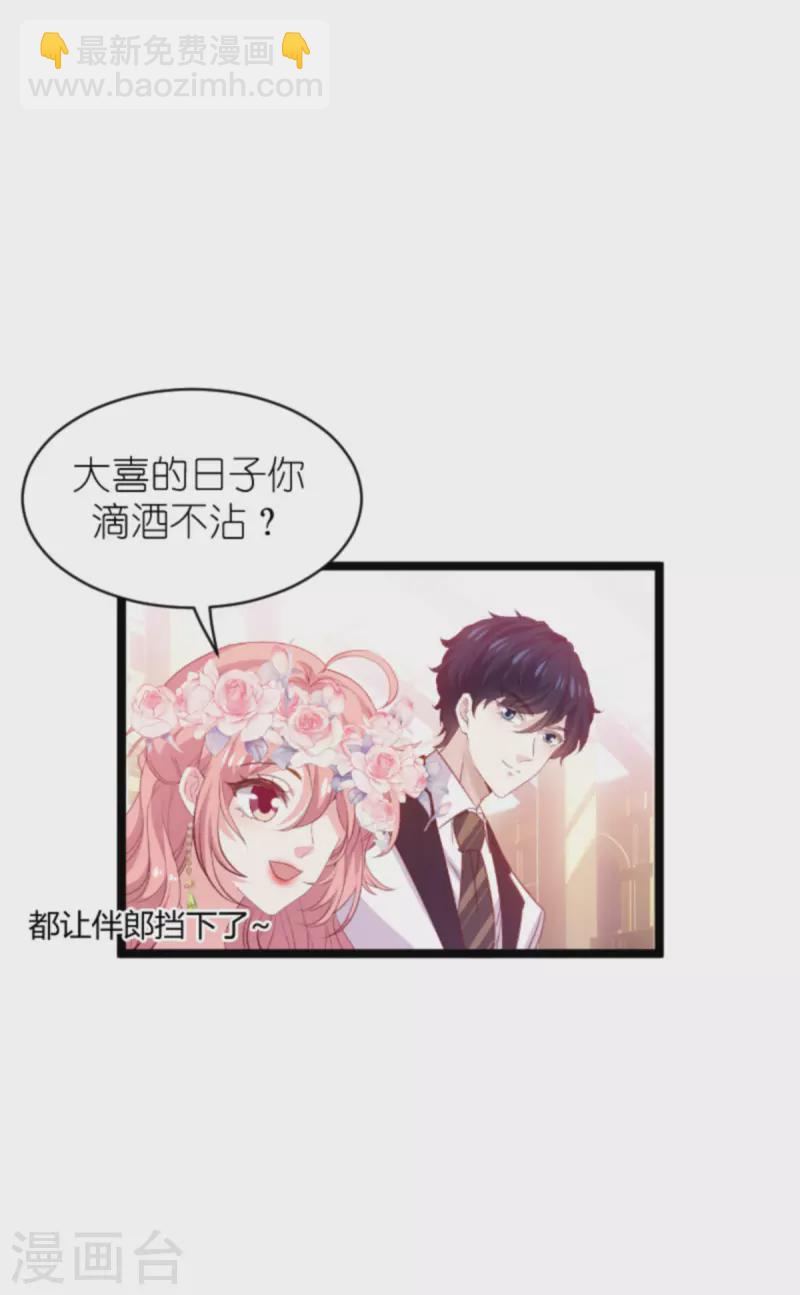 第184话 甜蜜的婚后-第184话