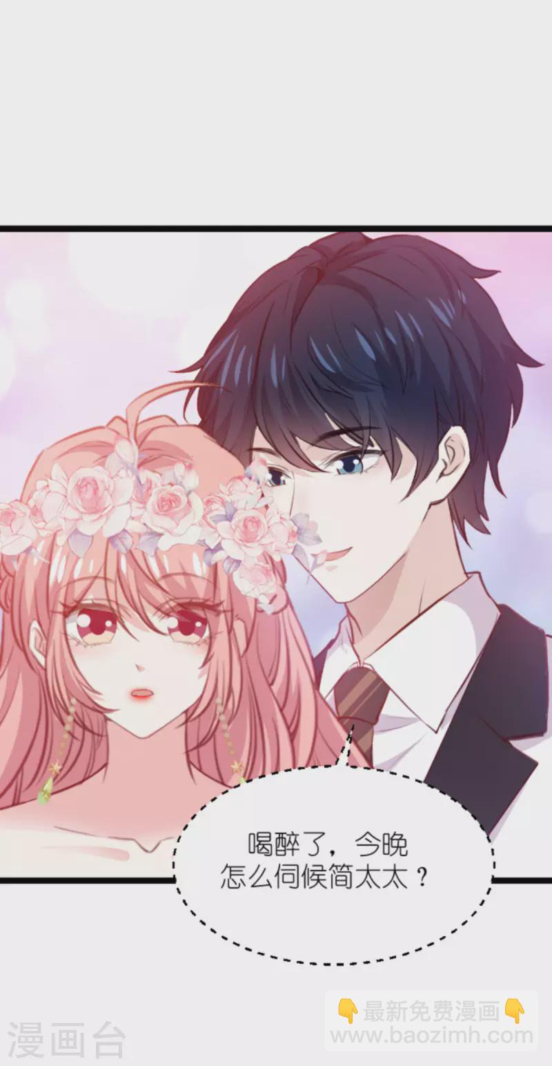 第184话 甜蜜的婚后-第184话