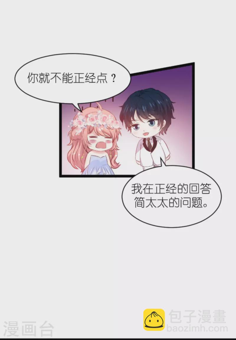 第184话 甜蜜的婚后-第184话