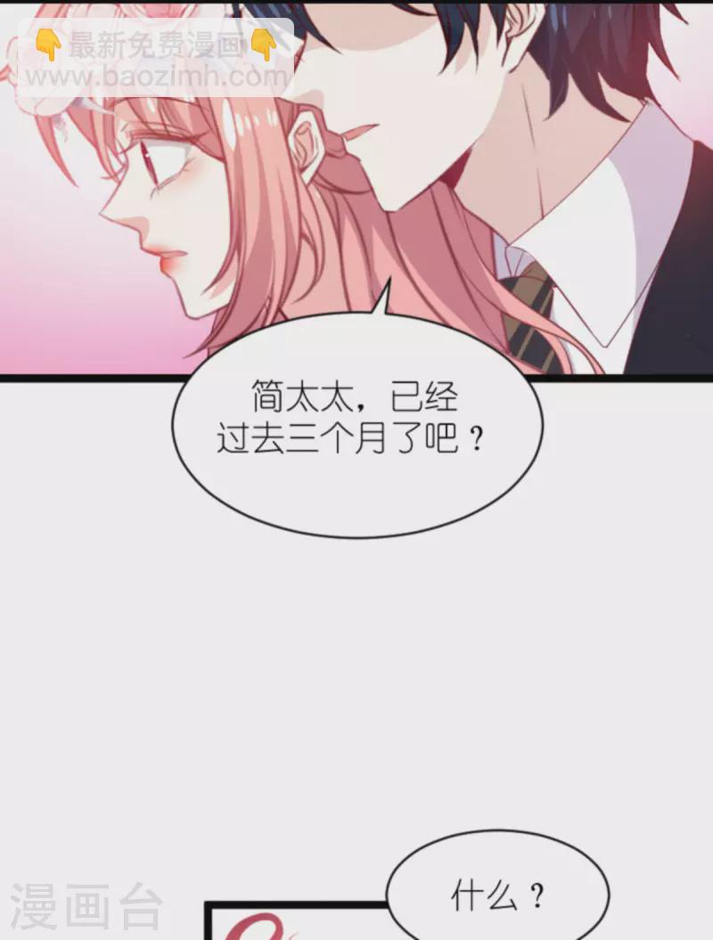 第184话 甜蜜的婚后-第184话