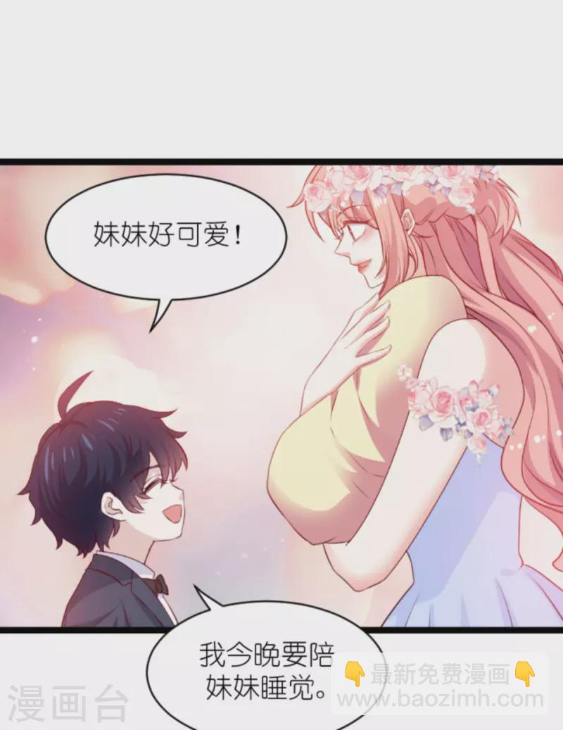 第184话 甜蜜的婚后-第184话
