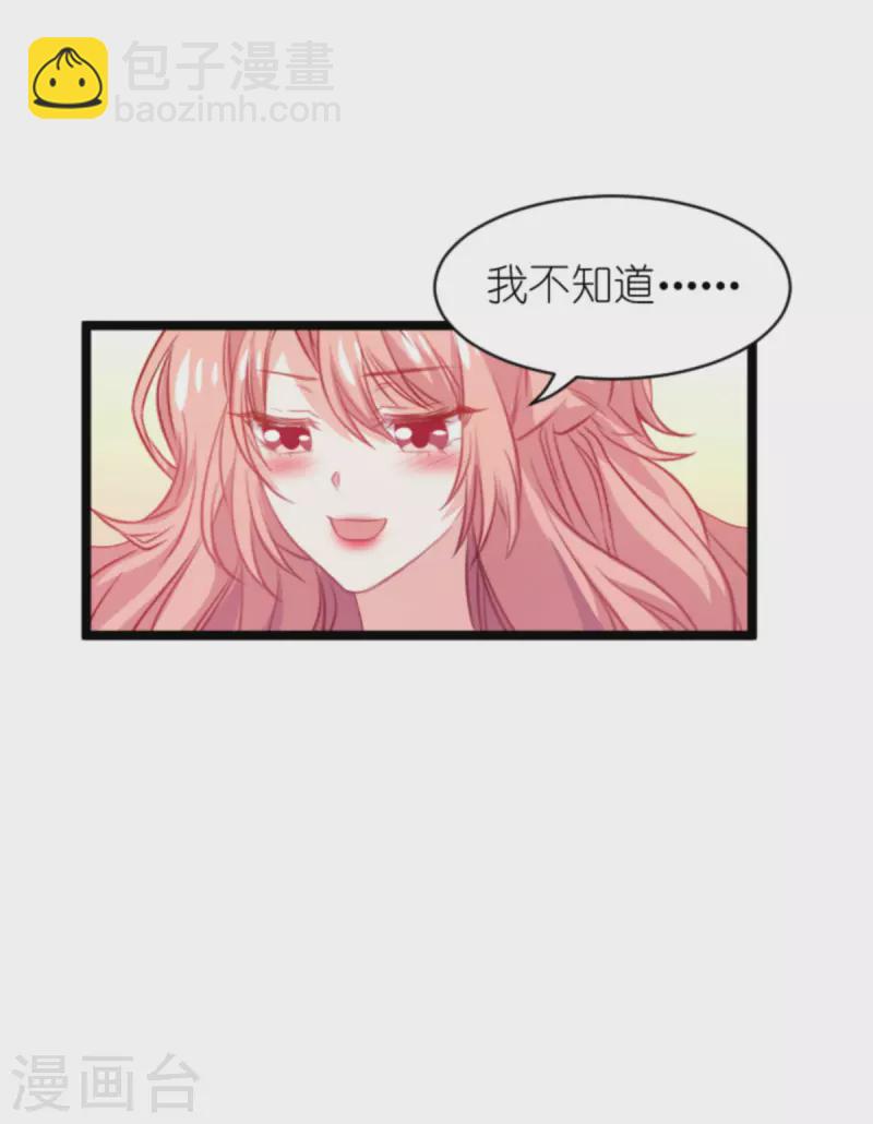 第184话 甜蜜的婚后-第184话