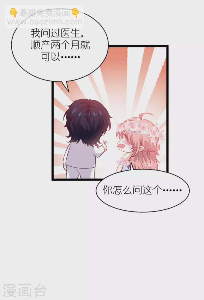 第184话 甜蜜的婚后-第184话