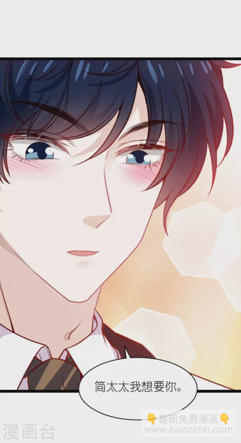 第184话 甜蜜的婚后-第184话