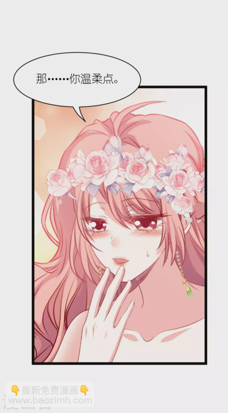 第184话 甜蜜的婚后-第184话