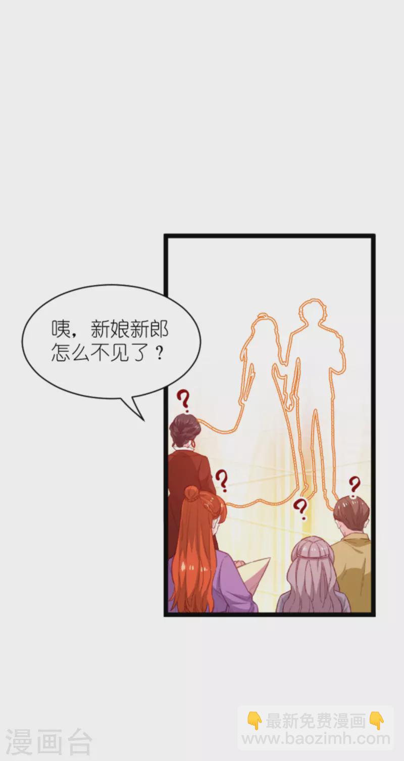 第184话 甜蜜的婚后-第184话