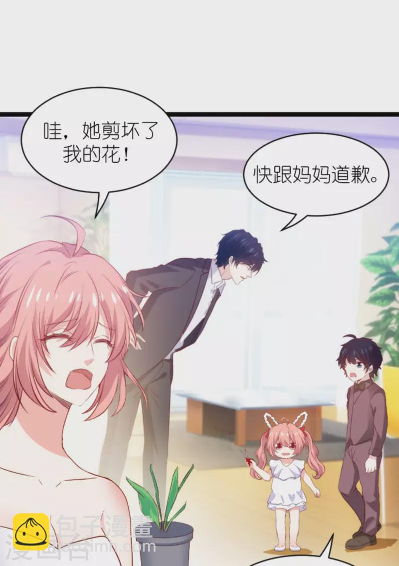 第184话 甜蜜的婚后-第184话