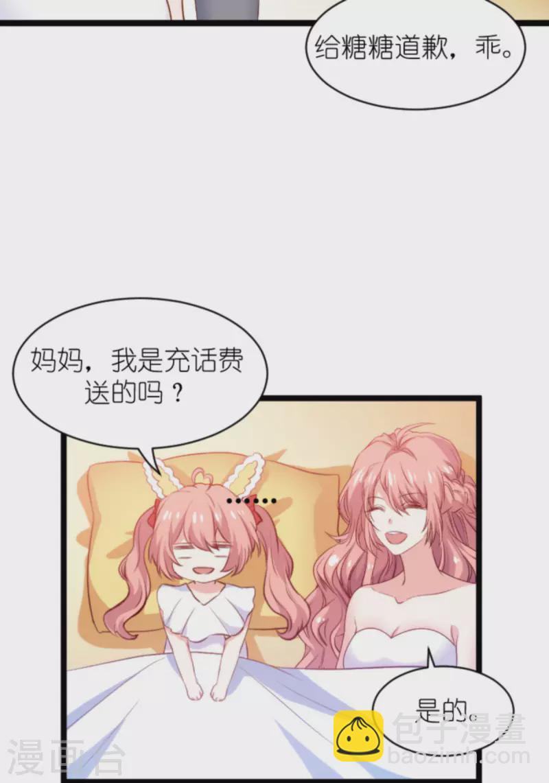 第184话 甜蜜的婚后-第184话