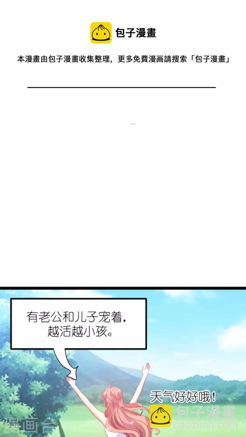 第184话 甜蜜的婚后-第184话