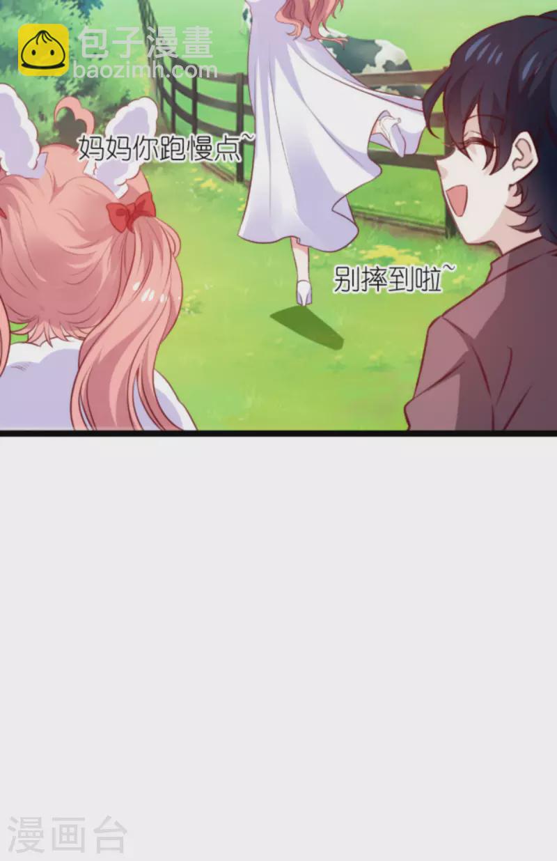 第184话 甜蜜的婚后-第184话