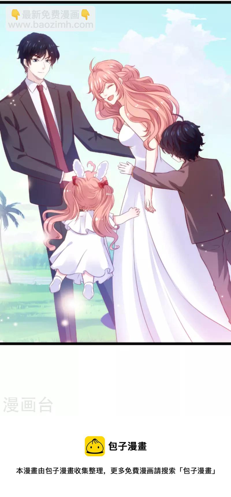 第184话 甜蜜的婚后-第184话