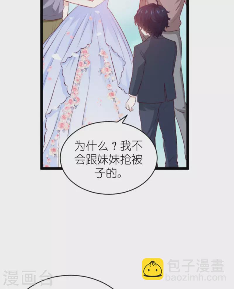 第184话 甜蜜的婚后-第184话