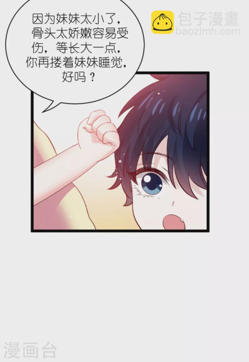 第184话 甜蜜的婚后-第184话