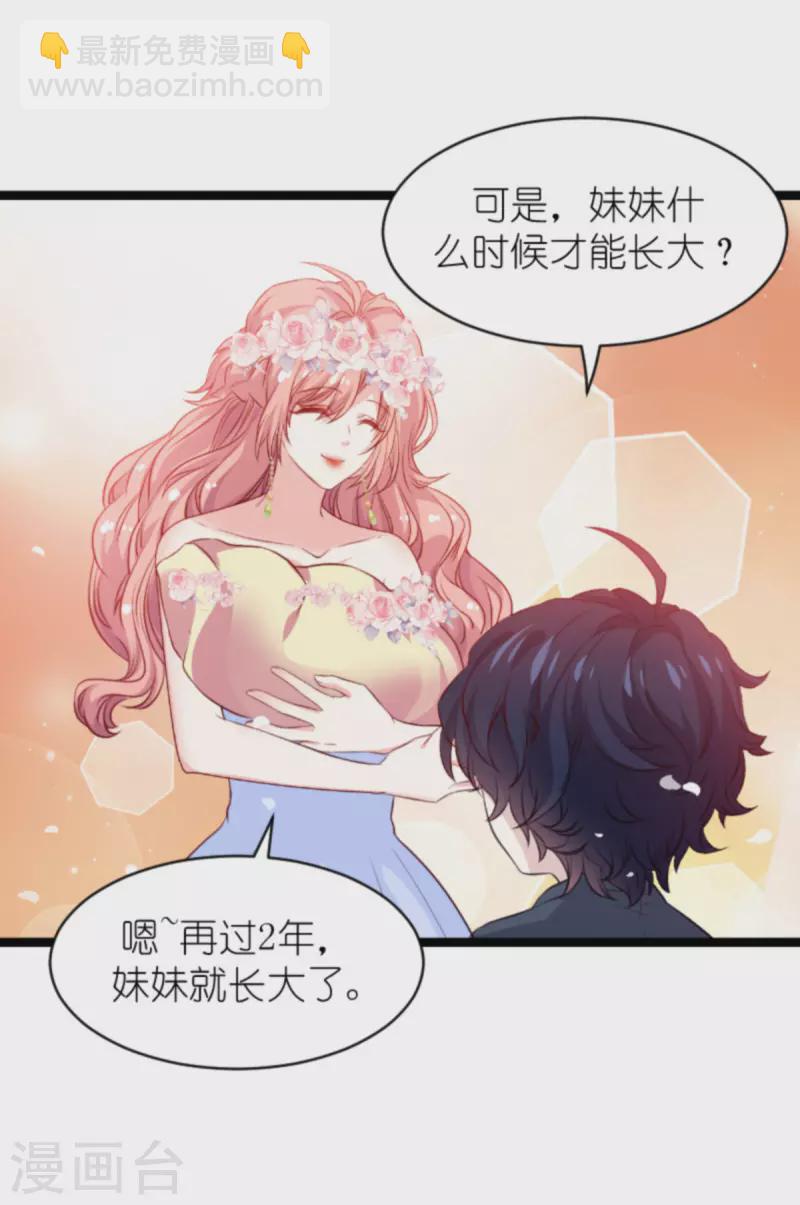 第184话 甜蜜的婚后-第184话