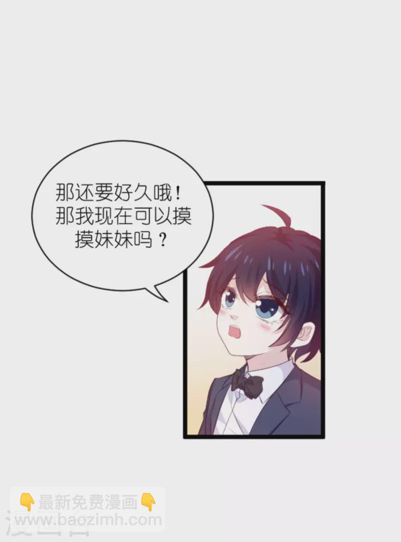 第184话 甜蜜的婚后-第184话
