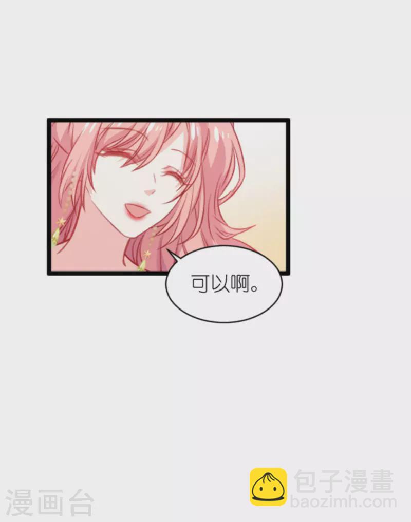 第184话 甜蜜的婚后-第184话