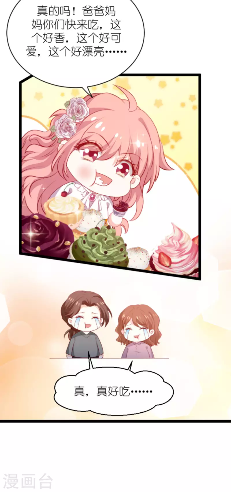 第186话 莫名其妙的亲家-第186话