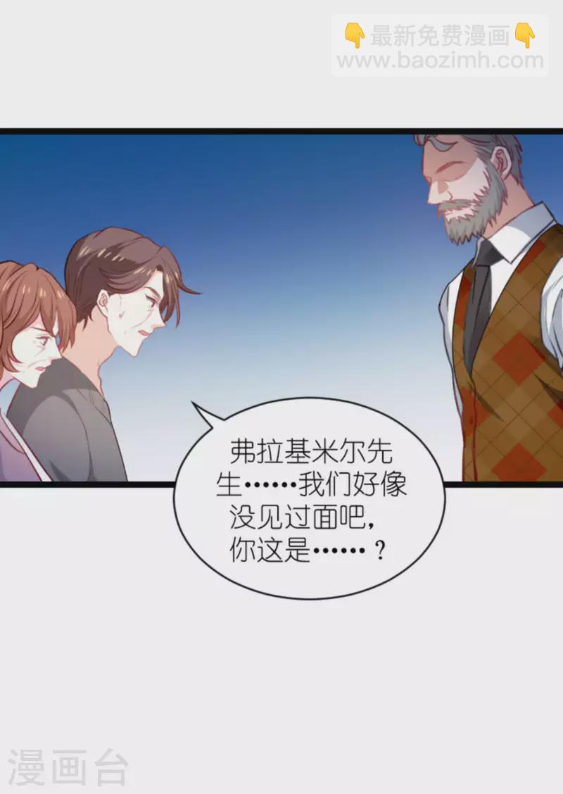 第186话 莫名其妙的亲家-第186话