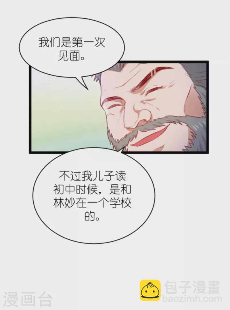 第186话 莫名其妙的亲家-第186话