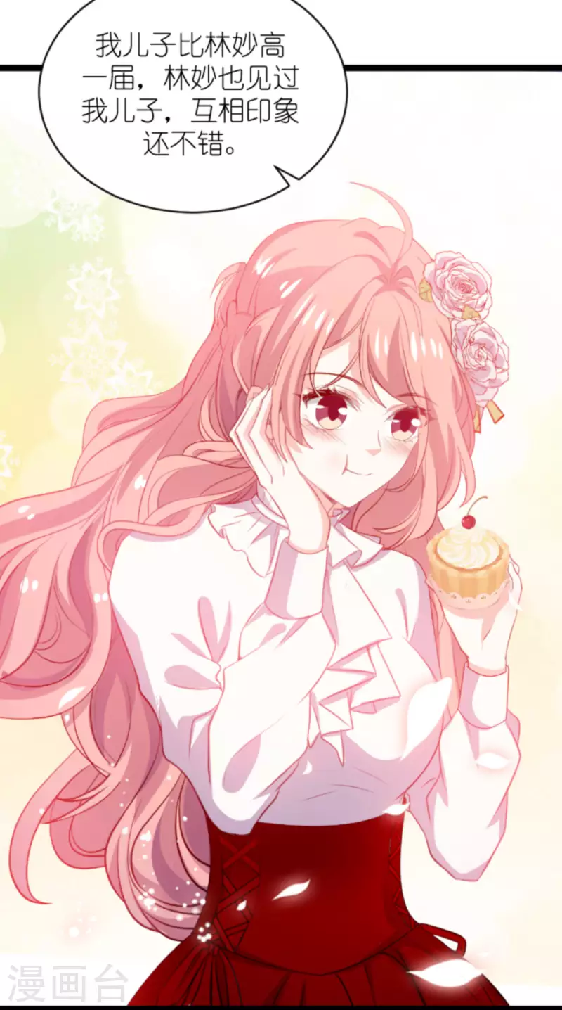 第186话 莫名其妙的亲家-第186话