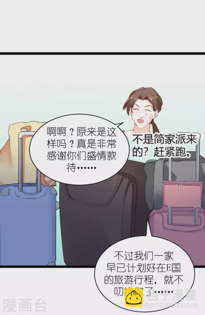 第186话 莫名其妙的亲家-第186话