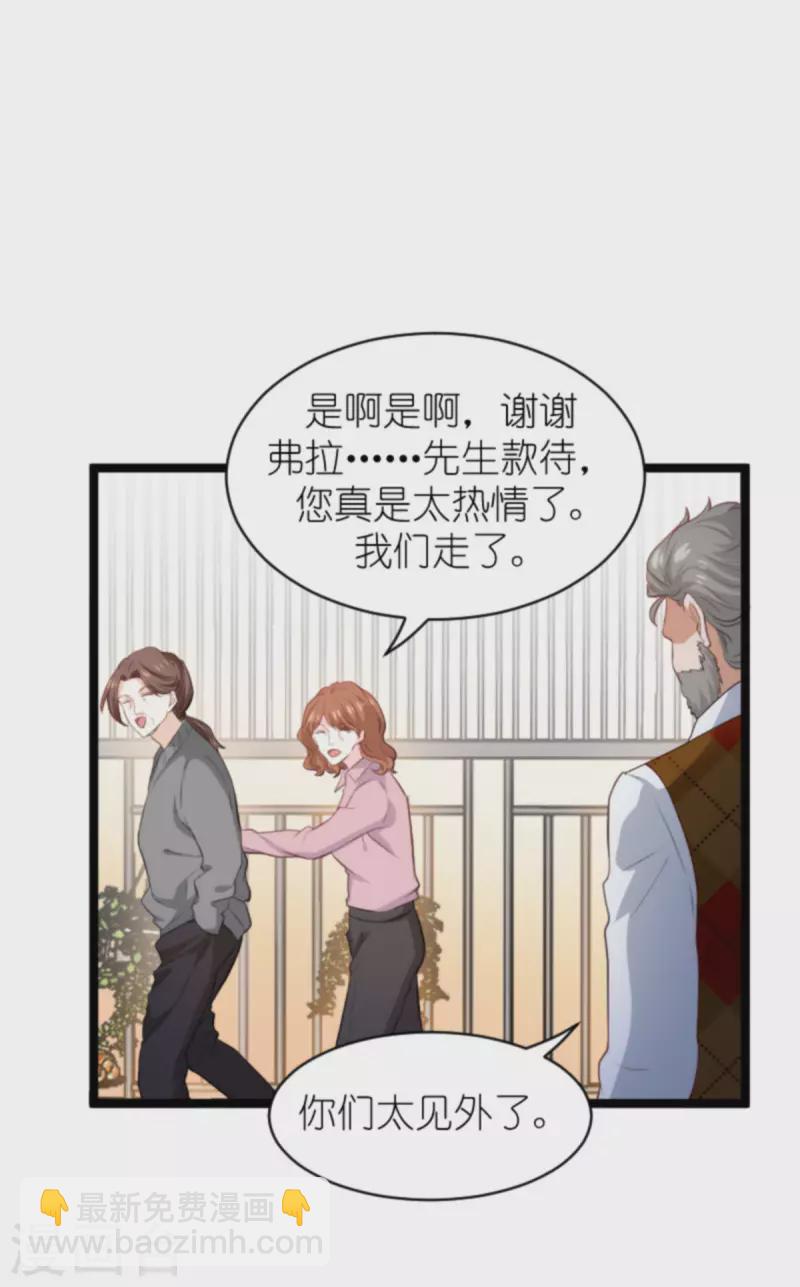 第186话 莫名其妙的亲家-第186话