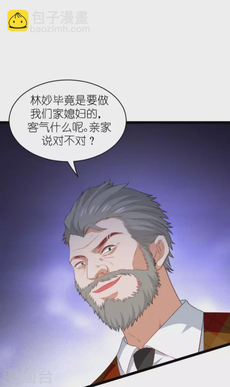 第186话 莫名其妙的亲家-第186话