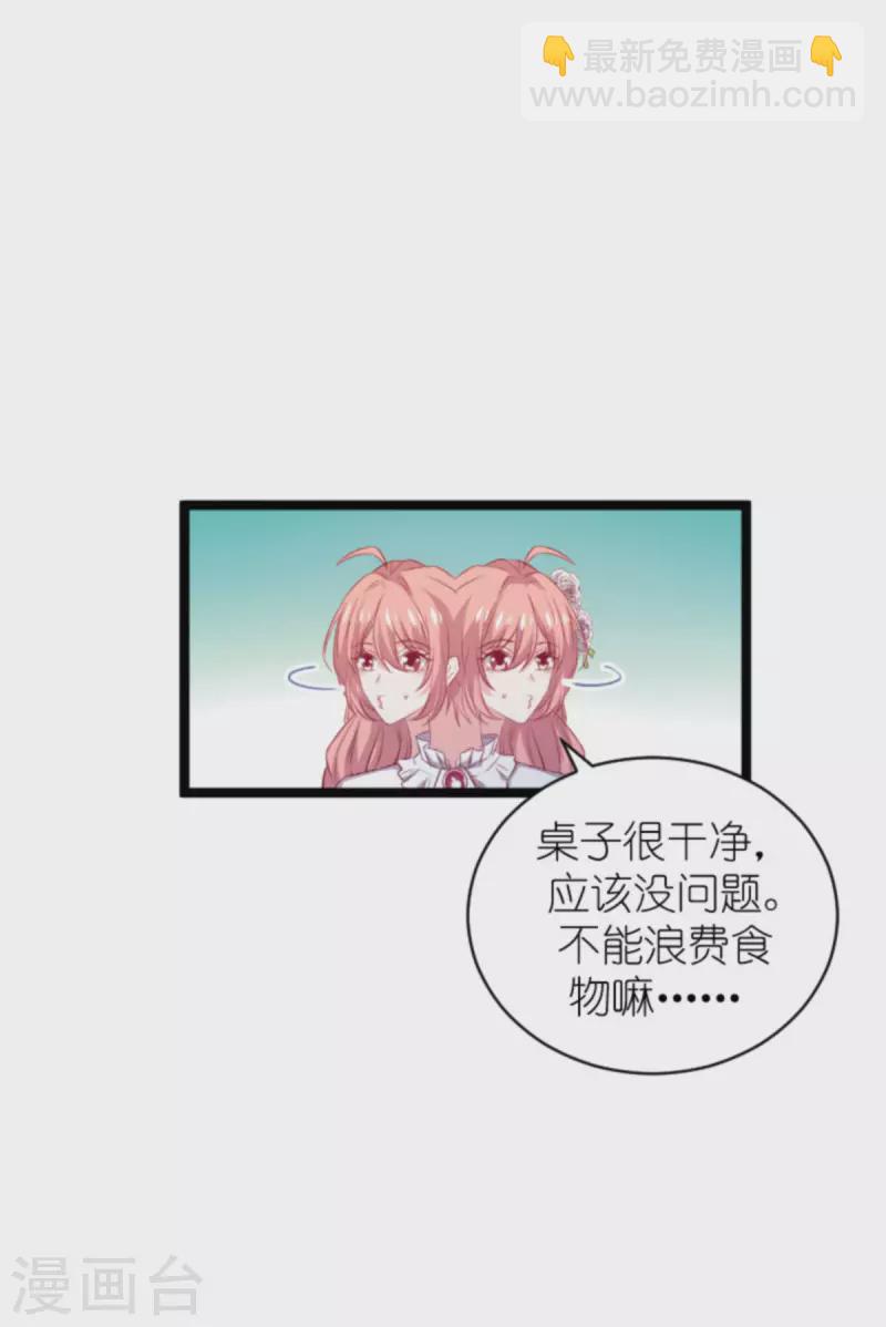 第186话 莫名其妙的亲家-第186话
