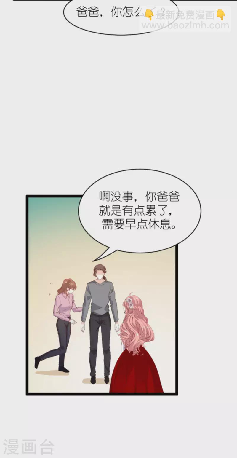 第186话 莫名其妙的亲家-第186话